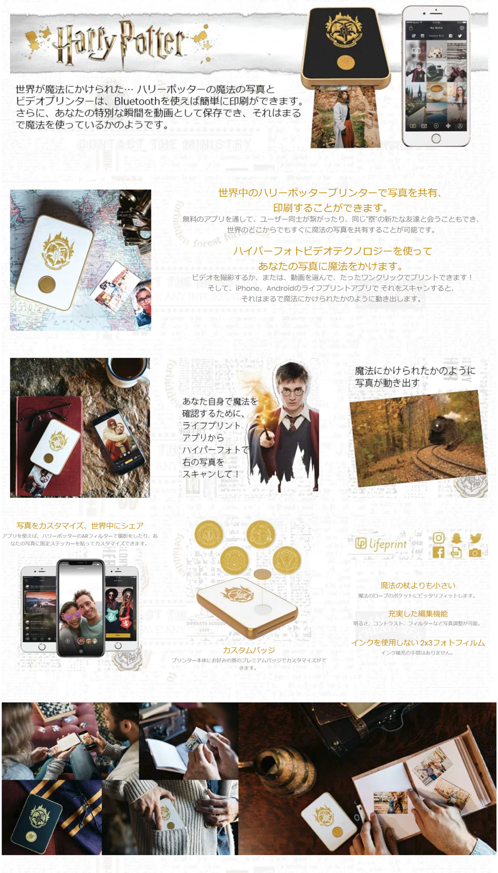 Lifeprint Photos Japan ライフプリント Lifeprint Harry Potter 2 3 Slim Photo Video Printer